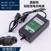 Cargador de pulverizador eléctrico de 12v 1.5A2.0A cargador de batería de plomo-ácido batería de litio