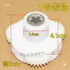 Engranaje Universal para Picadora de Carne 1.2L/2L/3L Conector de Flor de Ciruelo de 5 Dientes Eje Metálico Nuevo Accesorios de Engranaje Rueda Giratoria