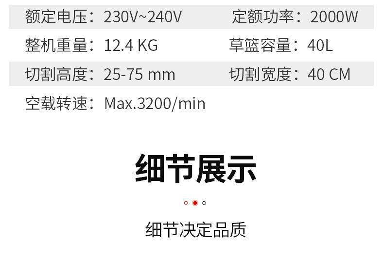 交流割草机详情_06.jpg