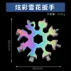 Chaveiro de Ferramenta de Floco de Neve Igual do Douyin, Chave de Fenda Octogonal de 6 Cantos Portátil, EDC Multifuncional, Conveniente para Uso ao Ar Livre