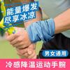 Pulsera de Sensación Fría, Toalla para Sudor de Muñeca, Funda de Toalla Absorbente de Sudor, Toalla de Muñeca, Tela Geotextil Delgada de Verano para Deportes de Hombres y Mujeres