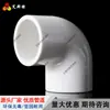 Accesorios para Tuberías de Suministro de Agua de PVC Codo de Ángulo Recto Tes Tridimensionales Válvula de Paso Recto de Cuatro Vías Cinco Vías Tapas Accesorios de Plástico