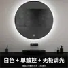 Espelho Inteligente Redondo para Banheiro Montado na Parede, Espelho com Luz LED Anti-Embaçante, Espelho para Banheiro com Luz, Espelho de Alta Definição com Sensor