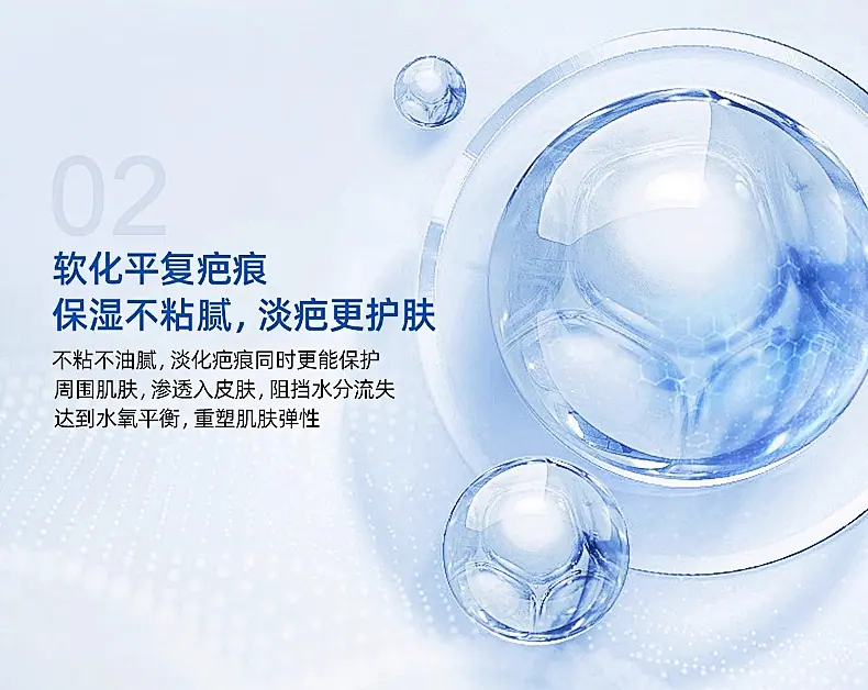 OEM-医用硅酮疤痕凝胶-详情页_09