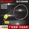 Cable Termopar Tipo K Teflón Tt-K-30-Sle con Conector Tipo Tj Cable de Medición de Temperatura Gg Fibra de Vidrio Alta Temperatura 36