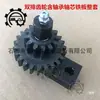 Accesorios para Máquinas de Tejer: Engranaje de Doble Fila con Rodamiento Xin Guangye, Engranaje Doble, Engranaje Locu