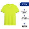 Camiseta de Verano de Seda de Hielo de Cuello Redondo de Secado Rápido Ropa de Trabajo Logo Impreso Personalizado Publicidad Corporativa Camisa Cultural Uniforme de Clase Manga Corta
