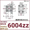 Montagem de Mancal Flange Dupla com Recorte Anel de Retenção Rolamento Duplo Material Liga de Alumínio BACB6800ZZ BFP23