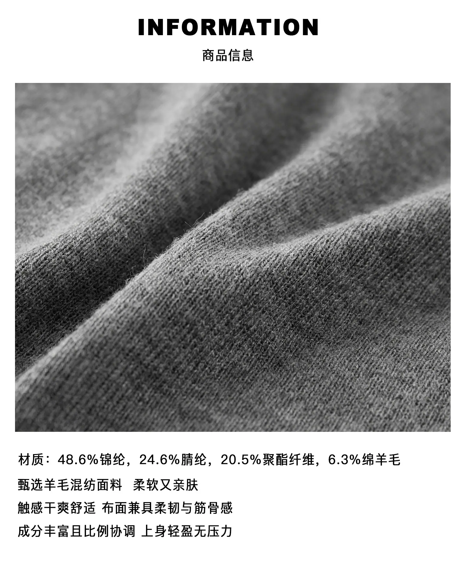 5 商品信息(面料)