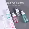 Botella pulverizadora de 30ml60ml100ml regadera de viaje botella de maquillaje botella pulverizadora tónico spray desinfectante de alcohol