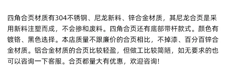 厂家现货塑胶铰链 塑料合页 机箱电柜用尼龙合页塑方合页产地货源