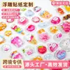 Pegatinas 3D en Relieve Transfronterizas Personalizadas para Niños, Pegatinas Divertidas de Dibujos Animados Creativos, Pegatinas Decorativas con Patrones Lindos Tridimensionales de Cristal