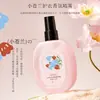 Hanboli Spray de Fragancia para Ropa Fragancia Amaderada de Nicho para Hombres y Mujeres Spray Corporal de Fragancia Ligera Venta al por Mayor
