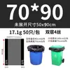 Bolsas de basura grandes al por mayor engrosadas extra grandes para hoteles propiedad saneamiento super grandes bolsas de plástico desechables bolsas de basura grandes
