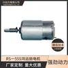 Motor de ventilador Hongyun Rs555, Motor de juguete con control remoto, Micromotor para licuadora, Motor de CC para secador de pelo