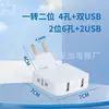 Tomada Conversora Europeia de Venda Quente Transfronteiriça, um para Múltiplos, Conversor Duplo USB, Plug Conversor Padrão Europeu para Padrão Americano