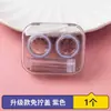 Caixa de armazenamento para miopia, estojo para lentes de contato, estojo colorido simples e portátil para lentes, caixa de cuidados companheira, estilo feminino, estojo duplo estilo Instagram