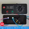 Controlador de enfriamiento para congelador y refrigerador con sensor, panel de interruptores ajustable para congeladores, varias opciones de carcasa disponibles