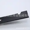 038-0005-00 Cuchilla para Cortacésped de Jardín, Cuchillo Recto, Rombo Curvo en Forma de S, Hoja de Sierra Rectangular Cola de Pez de Acero Blanco