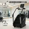 Escaladora Comercial Interior Hogar Aeróbica Eléctrica Escalada y Montañismo Entrenamiento Integral Escaladora Equipo de Fitness Máquina Escaladora