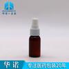 Botella de spray de plástico PET marrón de 20 ml, pequeña, fácil de llevar, sombreada, para envasado de líquidos