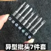 Juego de puntas de forma especial Ya UY triángulo nuevo tres puntas interior cruzado dado cocina de inducción calentador de agua electrodoméstico desmontaje