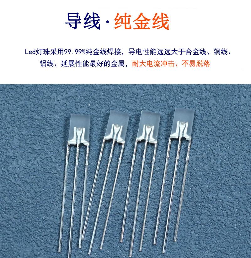 东莞2X5X7长方形直插红蓝双色灯珠三脚257led背光板指示灯方灯led灯珠生产厂家
