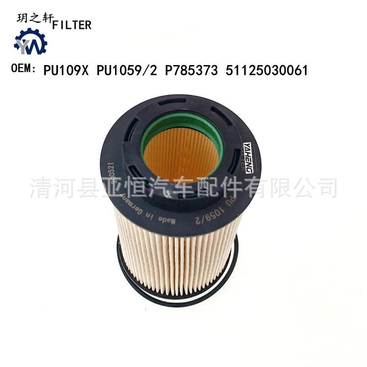 PU1059X P785373 51125030061 --