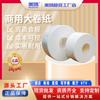 800g Rollo Grande Papel Núcleo Delgado Papel Higiénico para Baño Público Rollo Grande Papel Higiénico para Baño de Aeropuerto Rollo Grande Toalla de Papel