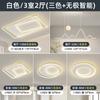 [Yan Xuan] Paquete Combinado de Lámparas de Techo para Toda la Casa Moderno Simple Nórdico Creativo Rectangular Lámpara de Dormitorio Lámpara de Sala de Estar
