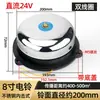 Taller de Fábrica de Timbre Eléctrico de Golpe Interno Uso Escolar de Unidad de Clase Timbre para Trabajo Fin de Clase Timbre Eléctrico de 220V 2/3/4/6/8 Pulgadas