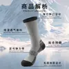 Calcetines Profesionales para Esquí con Suela de Toalla Engrosada, que Absorben la Humedad, Antideslizantes, Amortiguadores, Adecuados para Senderismo, Snowboard, Actividades al Aire Libre en la Nieve, para Hombres y Mujeres