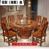 Mesa y Sillas de Comedor Antiguas de Imitación Estilo Ming y Qing de Madera Maciza, Juego Clásico con Plato Giratorio, Mesa de Comedor de Hotel, Mesa Redonda con Diseños Tallados, Mesa para el Hogar
