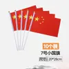 Decorações para o Dia Nacional, bandeirinhas chinesas em corda, bandeiras de pendurar, decorações de loja externa para o Dia Nacional, arranjos de atmosfera e cenário, bandeira vermelha de cinco estrelas