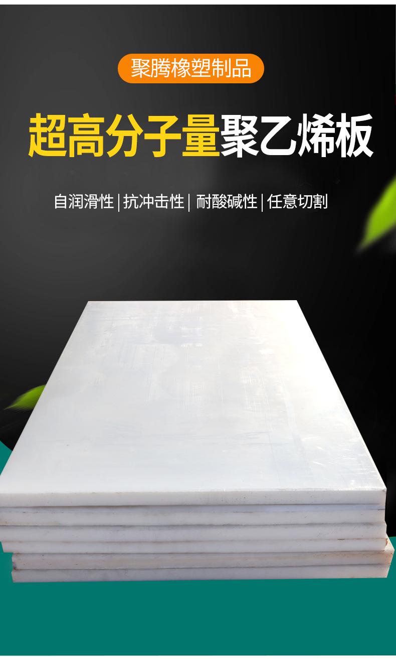 超高分子量聚乙烯板_02.jpg