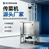 Máquina sencilla de entrega de alimentos, elevador de entrega de alimentos para restaurantes pequeños, elevador de comedor de vía única/doble, elevador eléctrico de alimentos para cocina de cafetería