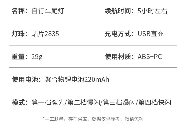 可调节自行车尾灯