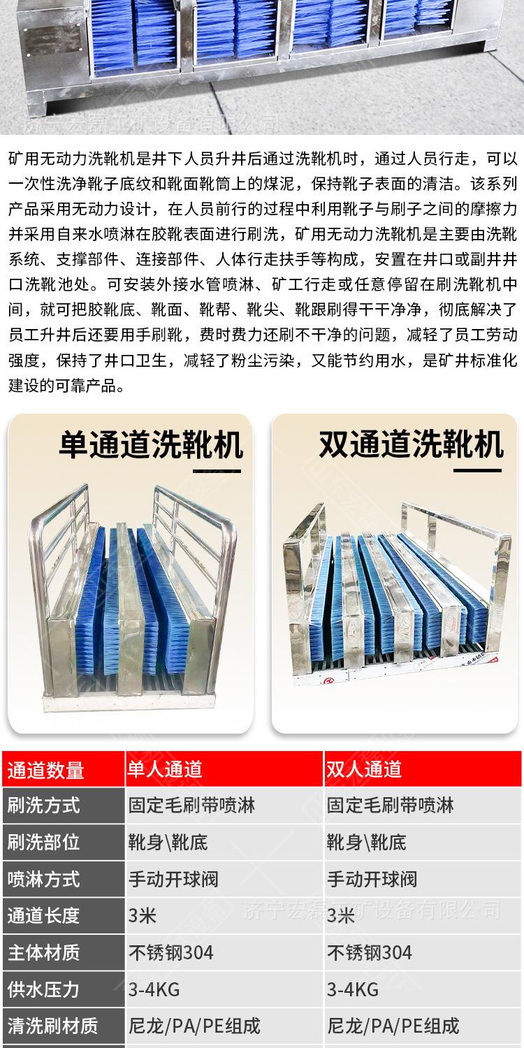 老板洗靴机详情1_07