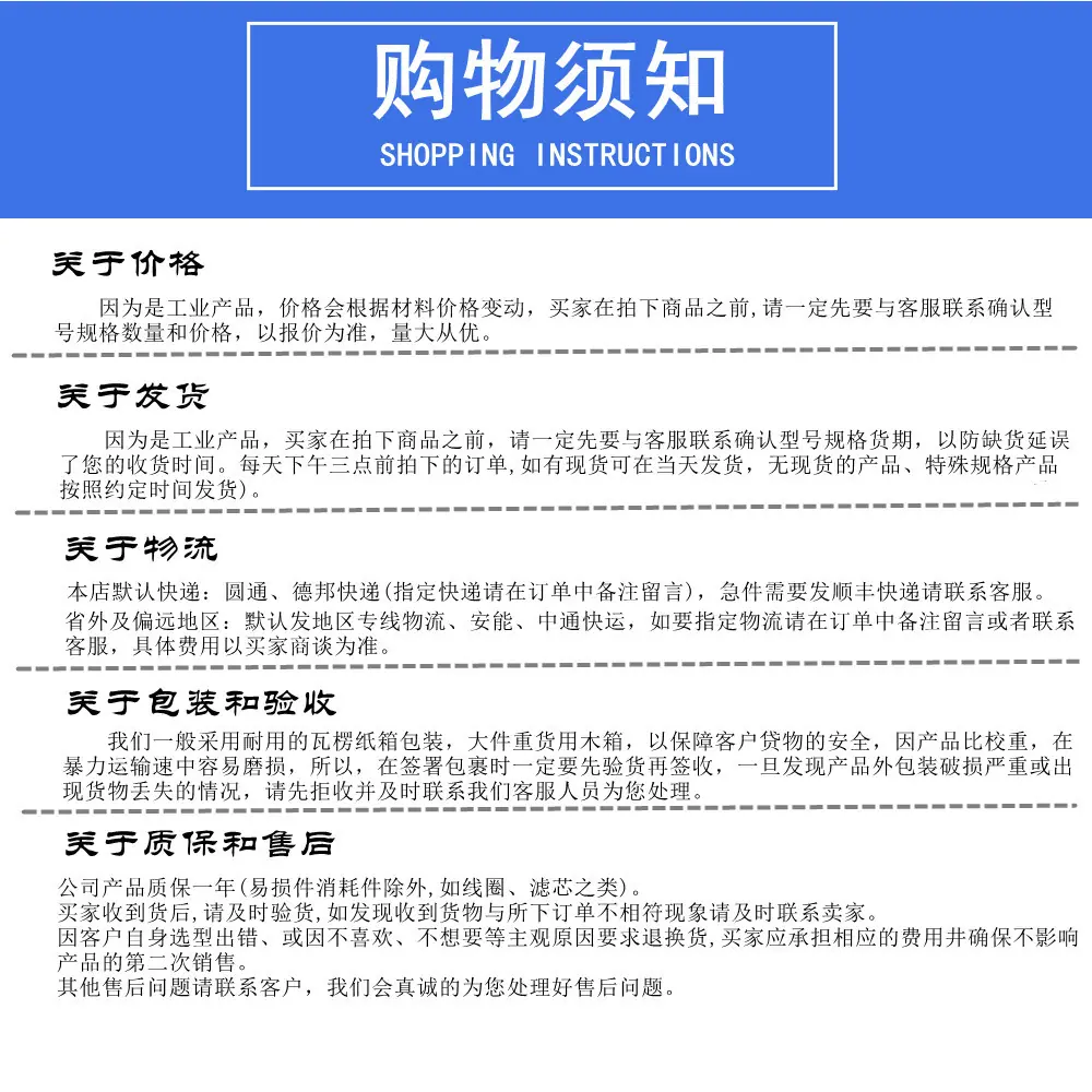 购物须知.jpg