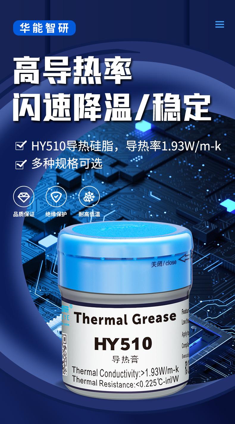 HY510-CN10G详情页_01.jpg