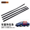 Adecuado para 08-14 Honda City Fengfan Tira de Sello de Aislamiento Acústico para Coche Moldura Exterior de Ventana de Coche 72410-Tm0-T01