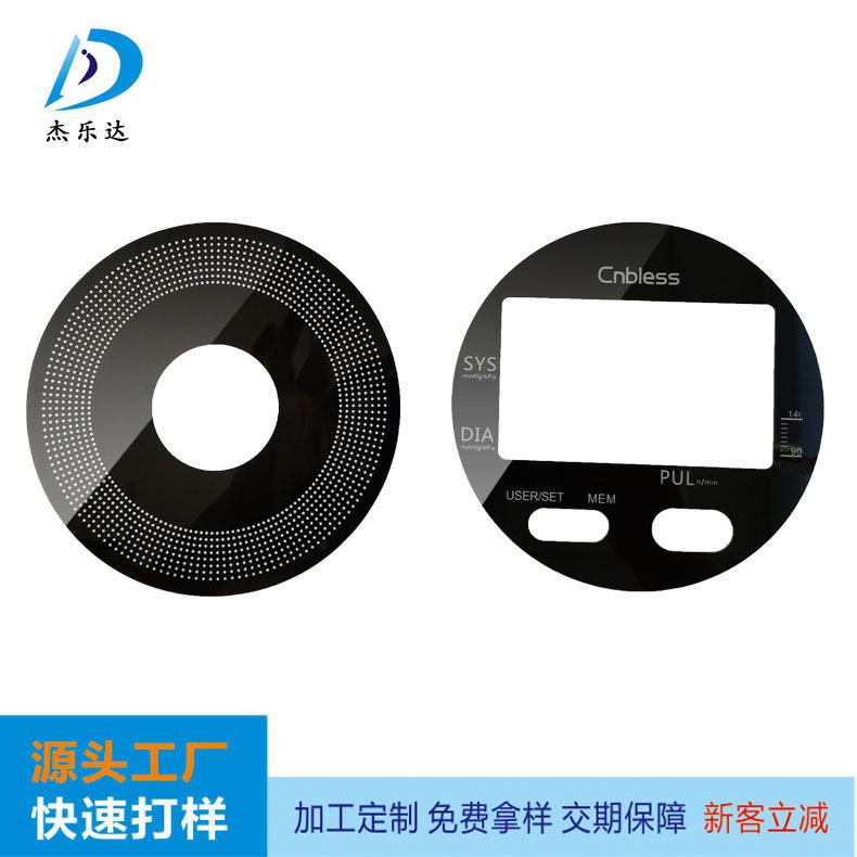 亚克力镜片2副本副本