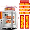 Forno Rotativo Totalmente Automático para Assar Batata Doce, Máquina Comercial de Assar Batata Doce Estilo Rua, Máquina de Assar Milho para Vendedores de Rua