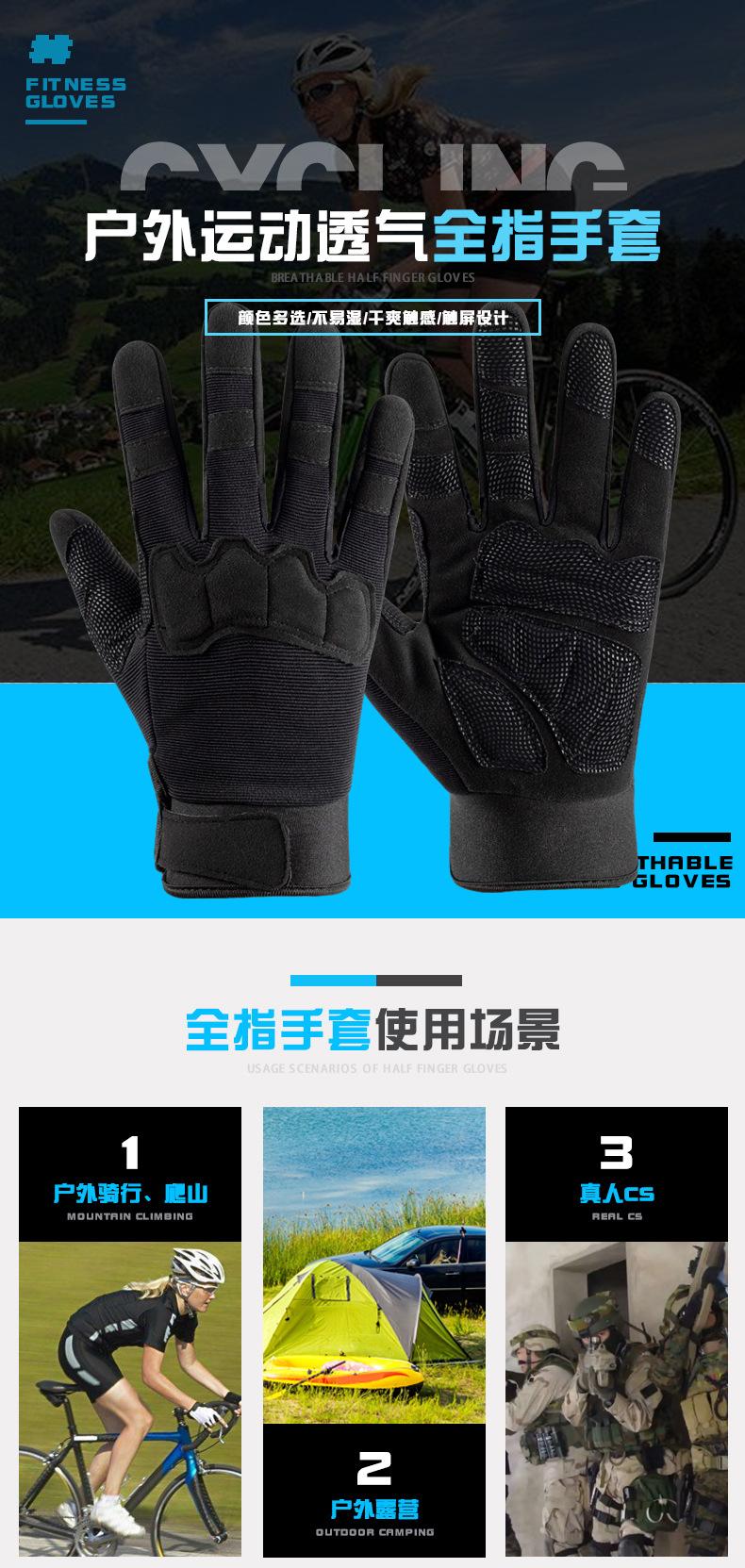 盛世佑德-骑行手套详情_01.jpg?x-oss-process=image/format,png
