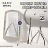 Conjunto Esfoliante Lmltop 2 Peças Empurrador de Cutícula Dupla Face Tesoura de Cutícula Ferramenta Especial para Manicure e Pedicure Jjf21