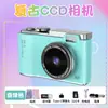 Nueva Cámara de Fotografía Digital CCD de Alta Definición Juguete, Cámara Retro Portátil para Campus, Regalo Transfronterizo 4K