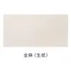 Papel Xuan engrosado Pintura tradicional china Lente rectangular Cartón Caligrafía Obras de pintura tradicional china Montadas Todo blanco General Ma Sheng Xuan Cartón suave