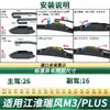 Adequado para limpadores de para-brisa do carro JAC Ruifeng M3/PLUS, limpador de lâmina de borracha silencioso sem moldura universal multifuncional