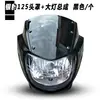 Adecuado para Suzuki Diamond Leopard Deflector de Faro de Motocicleta Hj125K-2A Leopardo Plateado Haojue Cubierta 150-3 Deflector