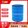 Adaptación de fábrica DAEWOO Daewoo PH02/PH02S elemento de filtro de humidificador sin niebla pantalla de filtro de aire de purificación evaporador